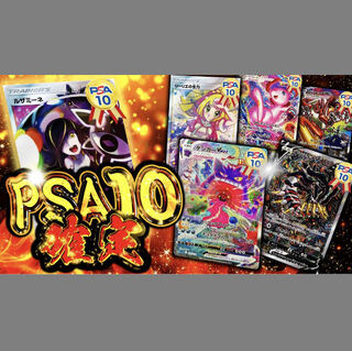 【PSA10確定】大赤字オリパ　ポケカ