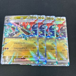 ドラパルトex RR 081/101