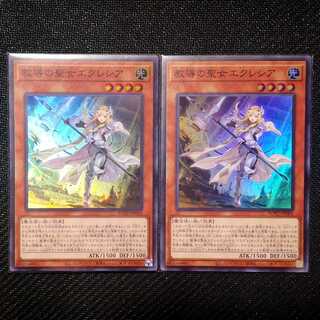 教導の聖女エクレシア SR　2枚