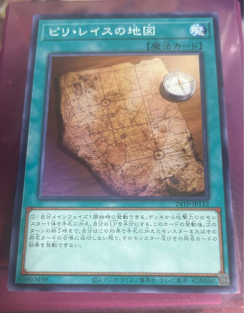 Piri Reis Map Normal