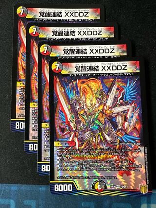 覚醒連結 XXDDZ VR 9/95