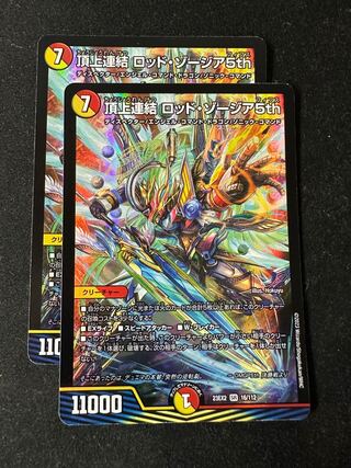 Summit Consolidated Rod Zosia 5th SR 16/112