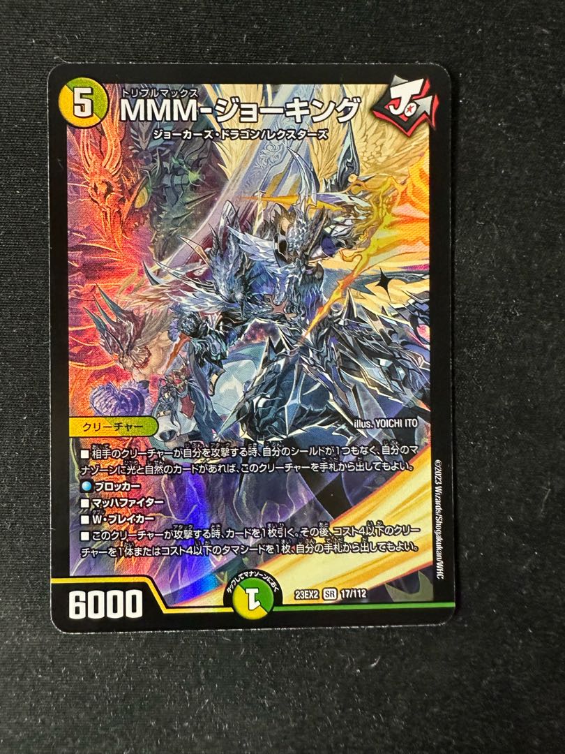 MMM-Jo King SR 17/112