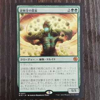 Reverse Thorn Bud Farmer Myth Rare 0017 1枚