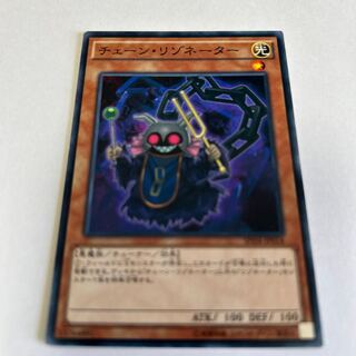 Chain Resonator Normal JP018