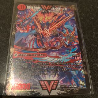 無敵王剣 ギガハート｜最強熱血 オウギンガ　ds 初期