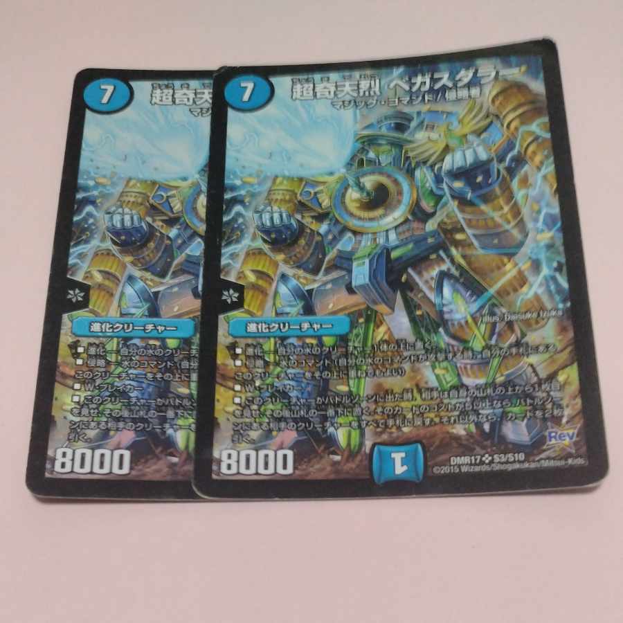 Psychic Kitanjyoku Vegas Dollar SR S3/S10