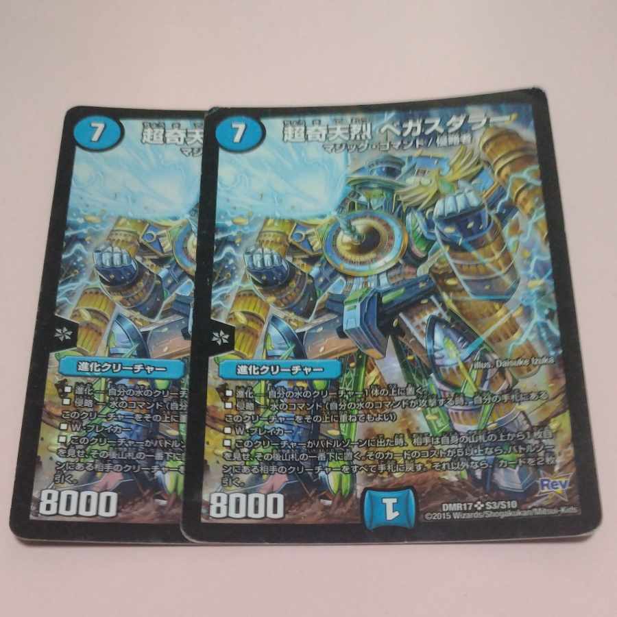 Psychic Kitanjyoku Vegas Dollar SR S3/S10