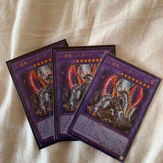 灰燼竜バスタード UR ROTD-JP038