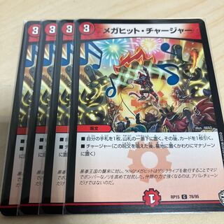 Megahit Charger C 78/95