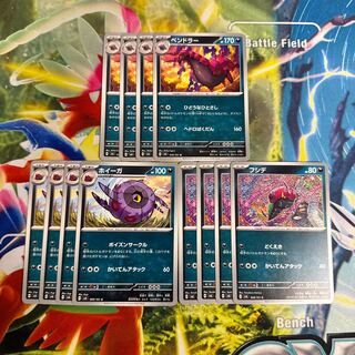 Scolipede Whirlipede Venipede (200)