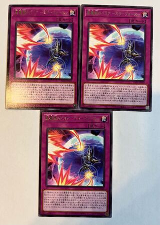 Barrier of Black Magic - Mirror Riryoku - [Rare] JP069