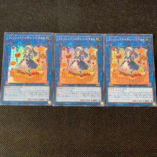 フレッシュマドルチェ・シスタルト SR