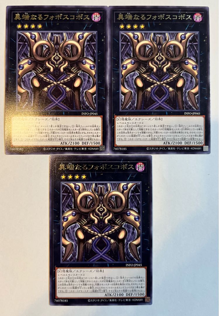 Heretical Phobos Cosmos [Rare] JP045