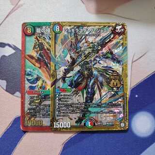 ジョギラスタ・ザ・ジョニー