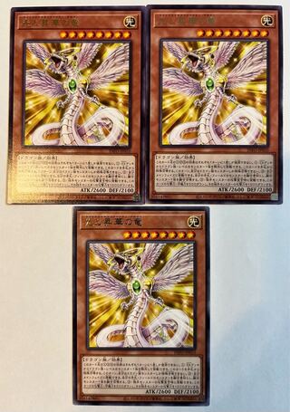 Dragon of Light and Consecrate [Rare ] JP010