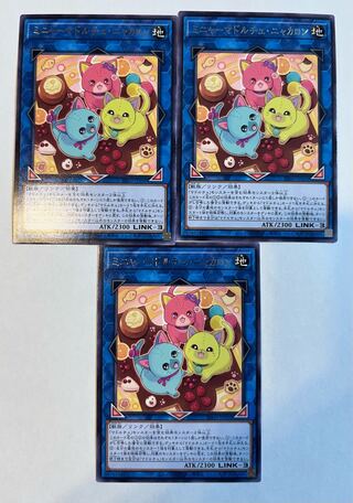 Mignardolce Nyakalon [Rare ] JP050