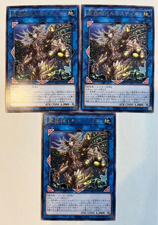 Star World Tree Illumistil [Rare] JP051