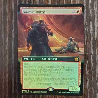 Generous Plunderers Myth Rare 0076 1枚