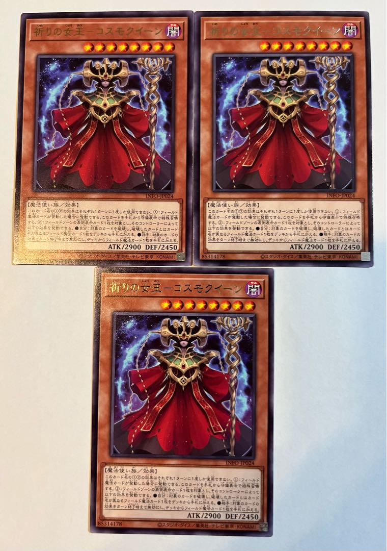 Prayer Queen-Cosmo Queen [Rare] JP024