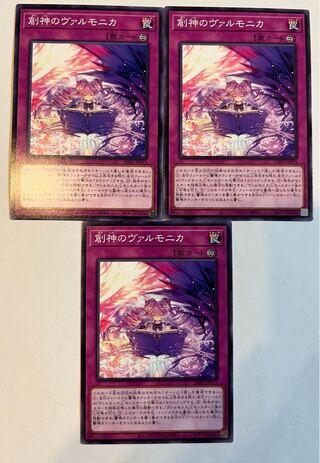 Varmonica of the Creator God [Normal] JP075