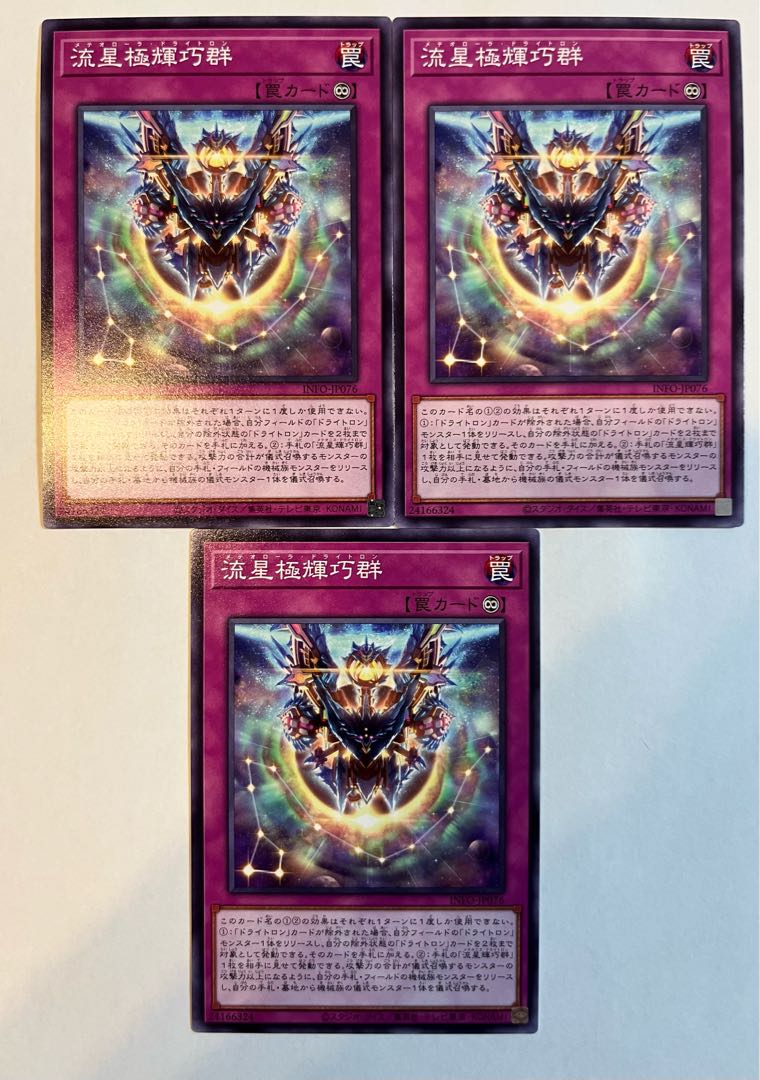 Meteor Gyokusei Kogun [Normal] JP076