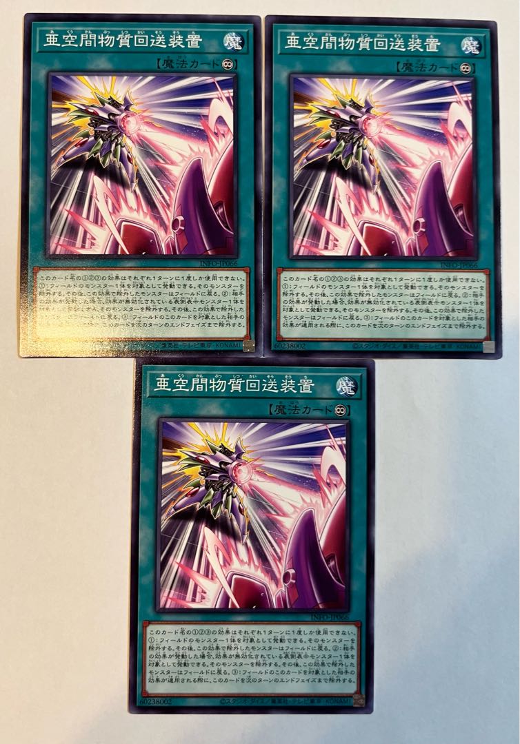 Subspace material transmitter [Normal] JP066