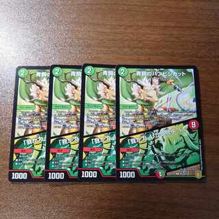 青銅のバンビシカット｜「我が力、しかと見よ!」 R 84/100