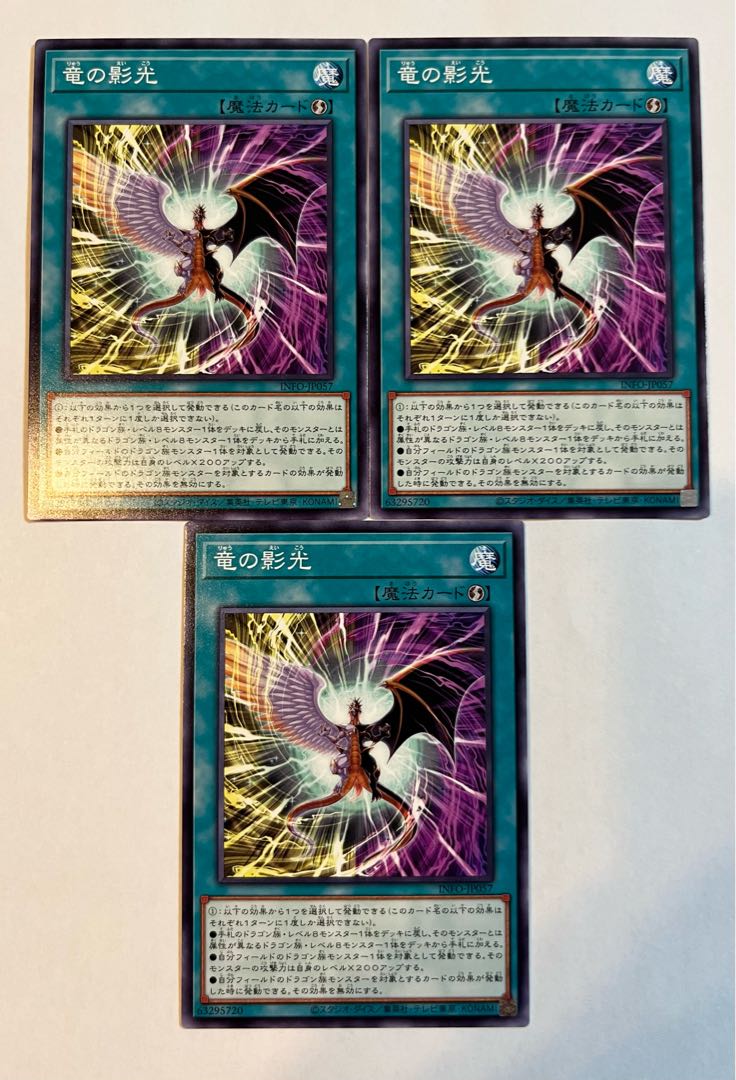 Dragon's shadow light [Normal] JP057