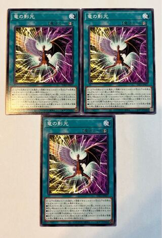 Dragon's shadow light [Normal] JP057