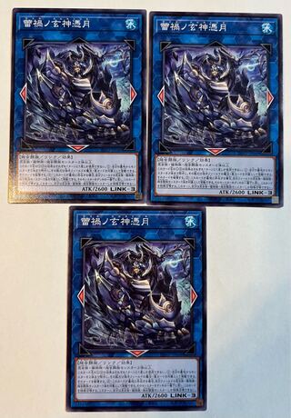 蕾禍ノ玄神憑月【ノーマル】JP048