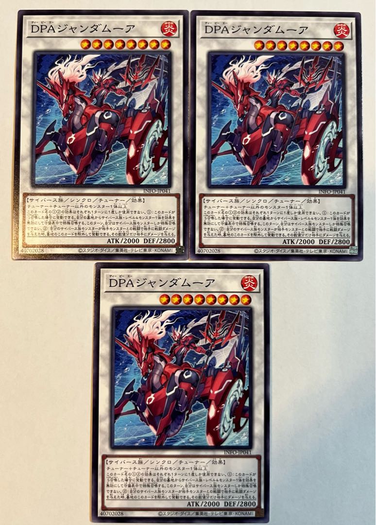 DPAジャンダムーア【ノーマル】JP041