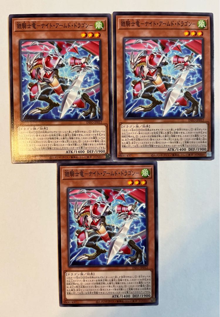 Knight Armed Dragon - Knight Armed Dragon - [Normal] JP012