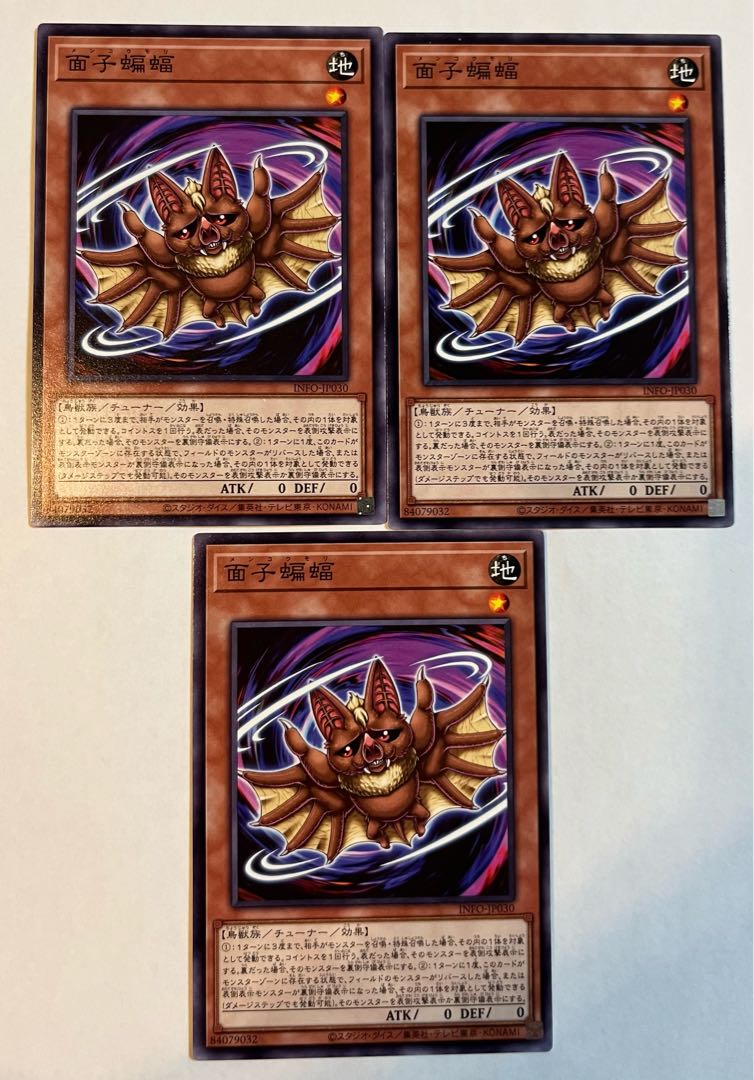 面子蝙蝠 【ノーマル】JP030