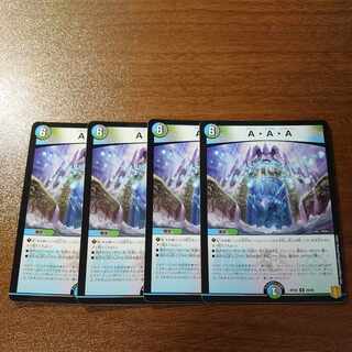 A. A. A. R 29/95 1枚