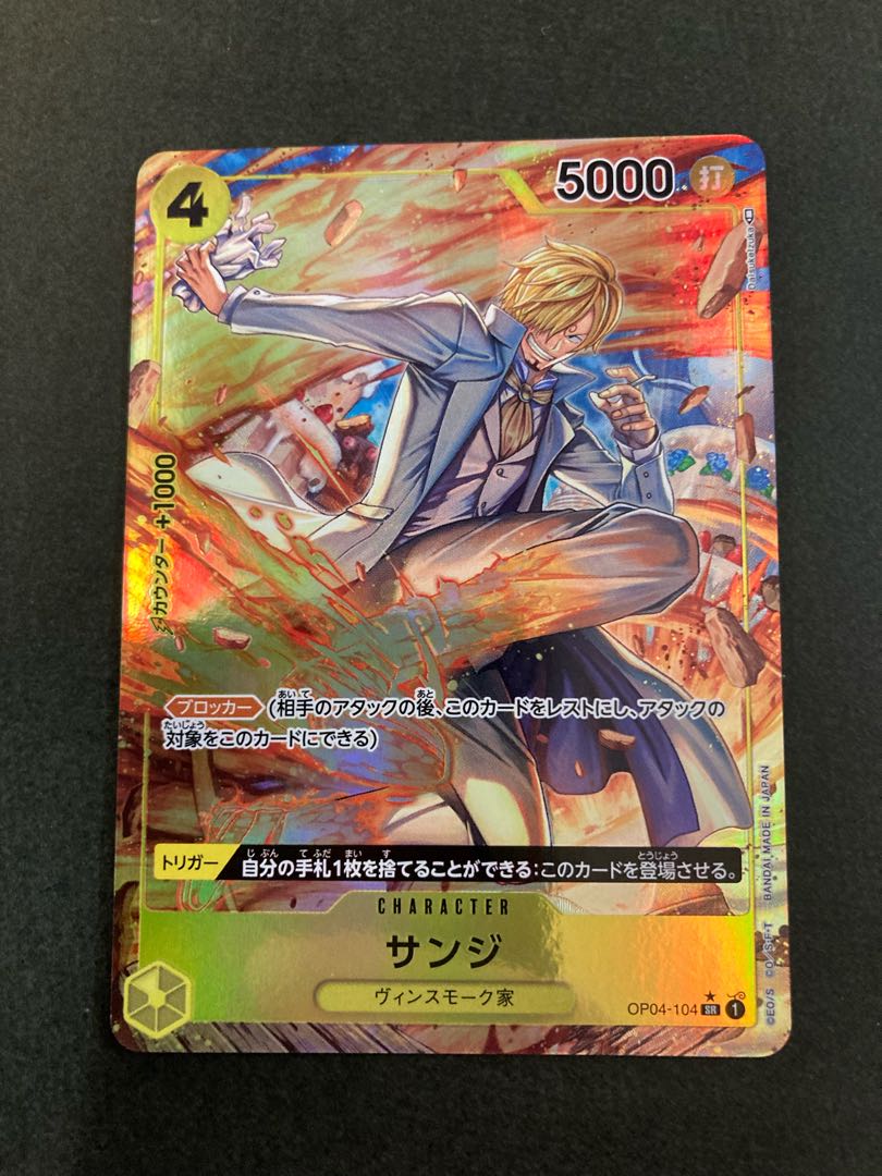 Sanji (Parallel) P-SR OP04-104