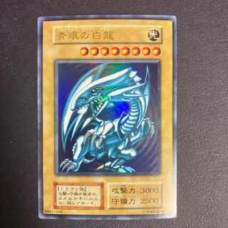 Yu-Gi-Oh! Blue-Eyes White Dragon Early Ultra