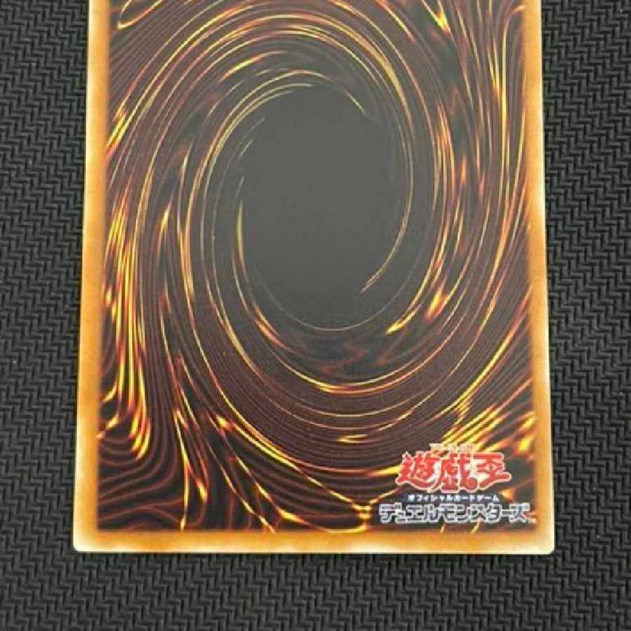 Summoned Skull Relief