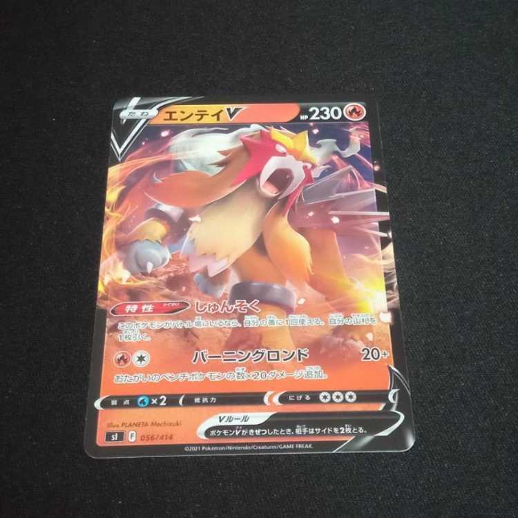 Pokémon Card EnteiV TD 056/414 1 copy