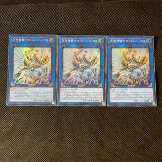 天空神騎士ロードパーシアス SR