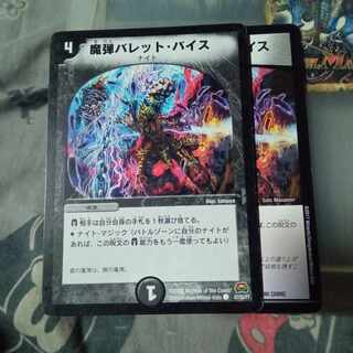 Set Discount Demon Bullet Vice, set of 2