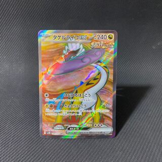 タケルライコex タケルライコex【SAR】{222/187} - カードラッシュ[ポケモン]