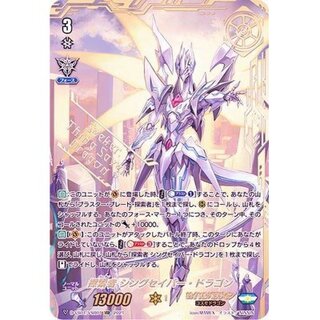Searcher Thing Saber Dragon [VSR] {D-VS01/VSR01} [Royal Paladin