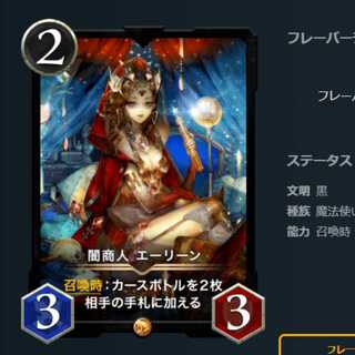 闇商人 エーリーン　LV86