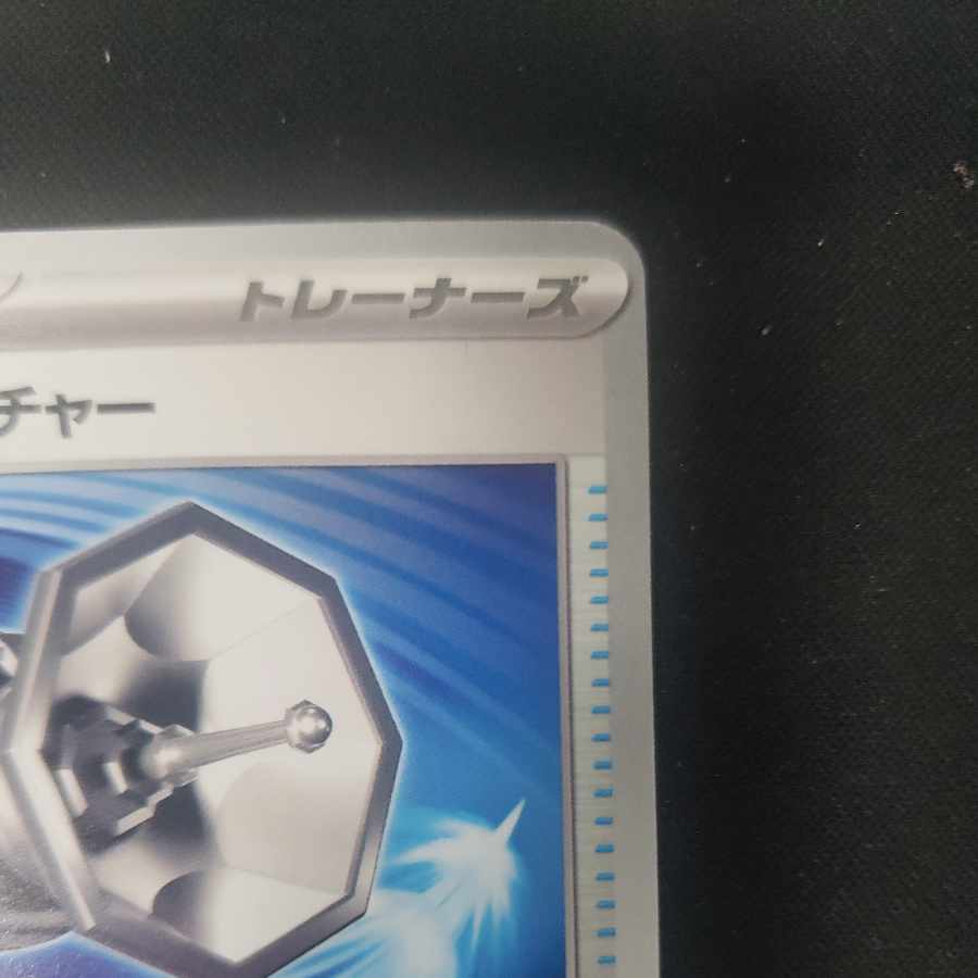 Counter Catcher U 059/066