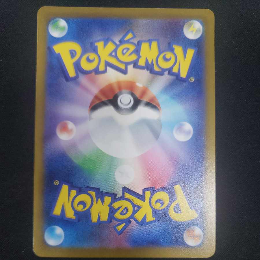 Counter Catcher U 059/066