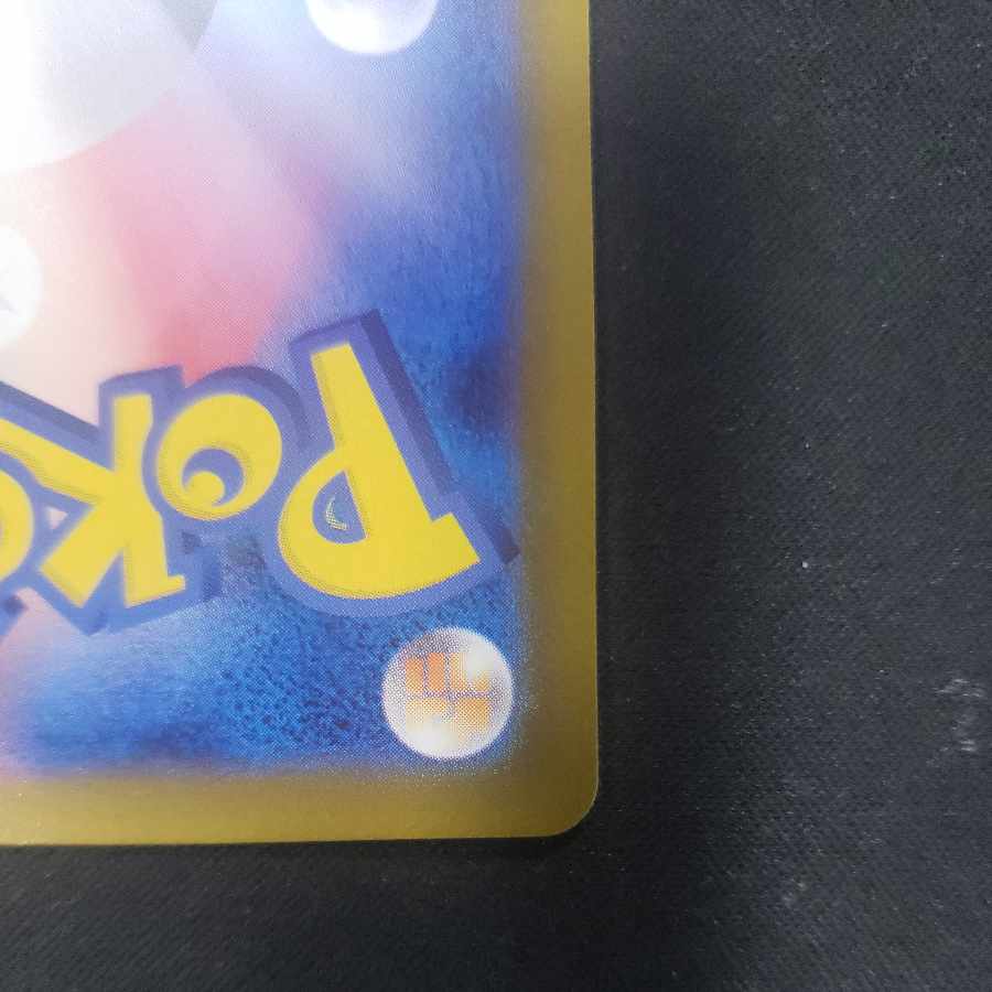 Counter Catcher U 059/066