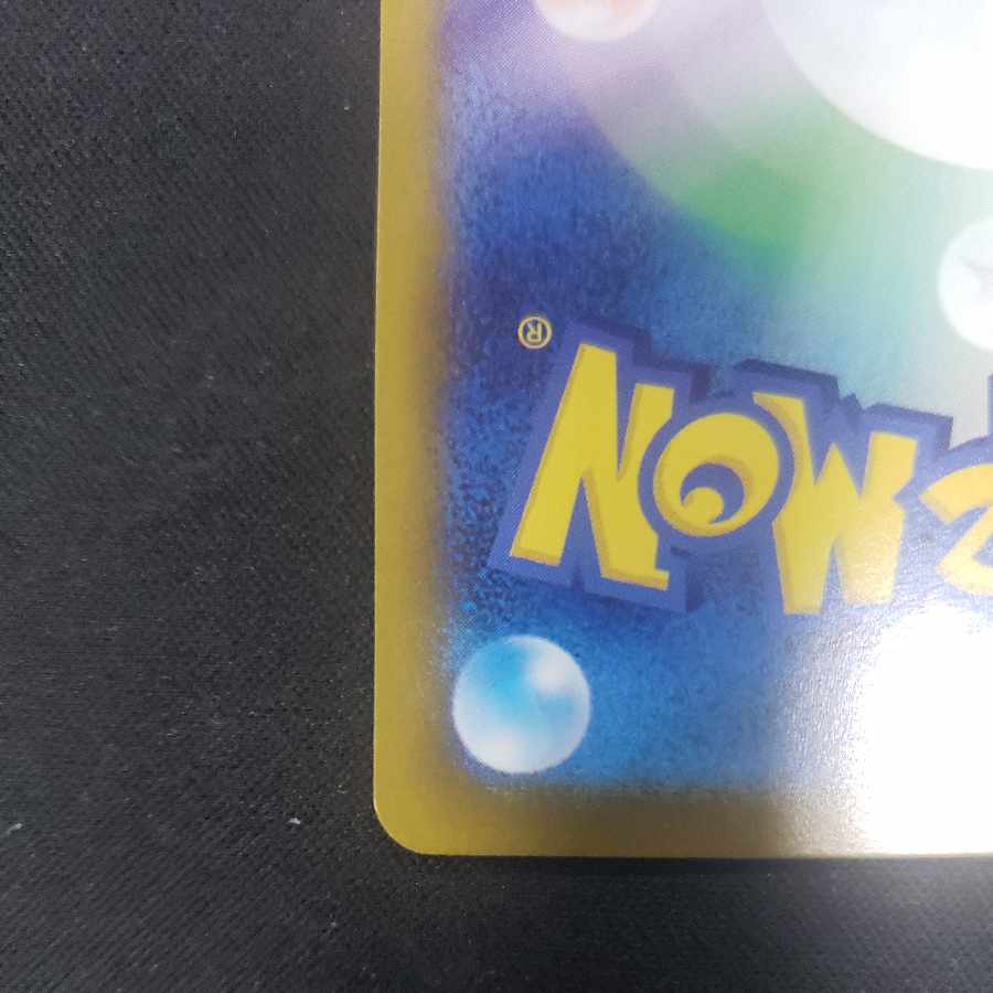 Counter Catcher U 059/066