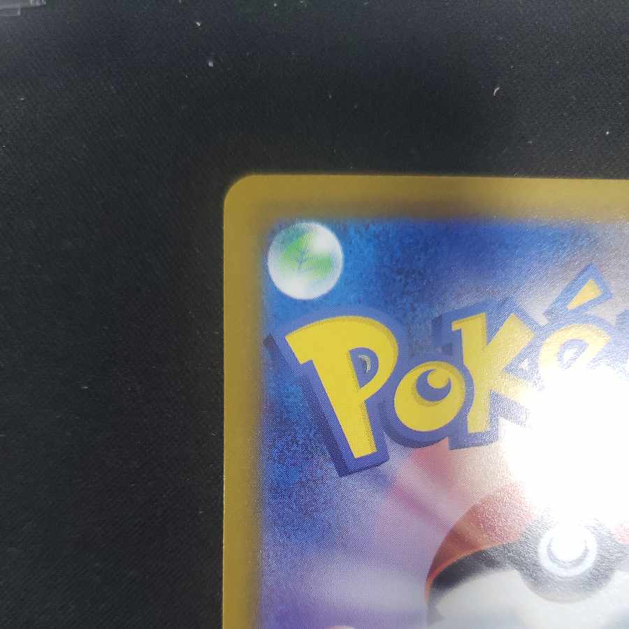 Counter Catcher U 059/066