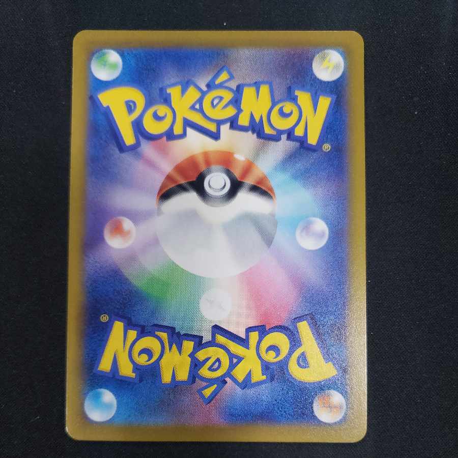 Counter Catcher U 059/066